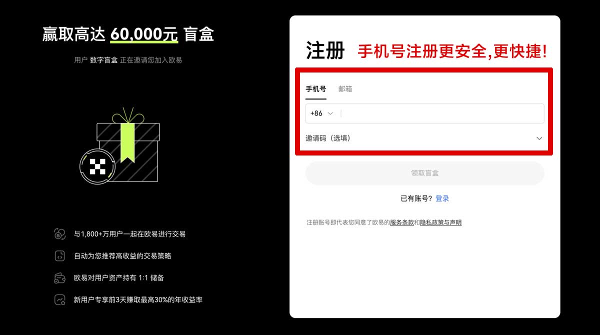 注册芝麻交易所官方正版_芝麻交易所正版下载_芝麻交易所账户步骤